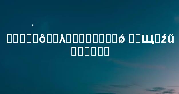 ����ʲô��λ��������ǿ ��Щ�źű������